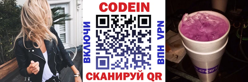 Codein напиток Lean (лин)  даркнет клад  Кудымкар  mega зеркало 