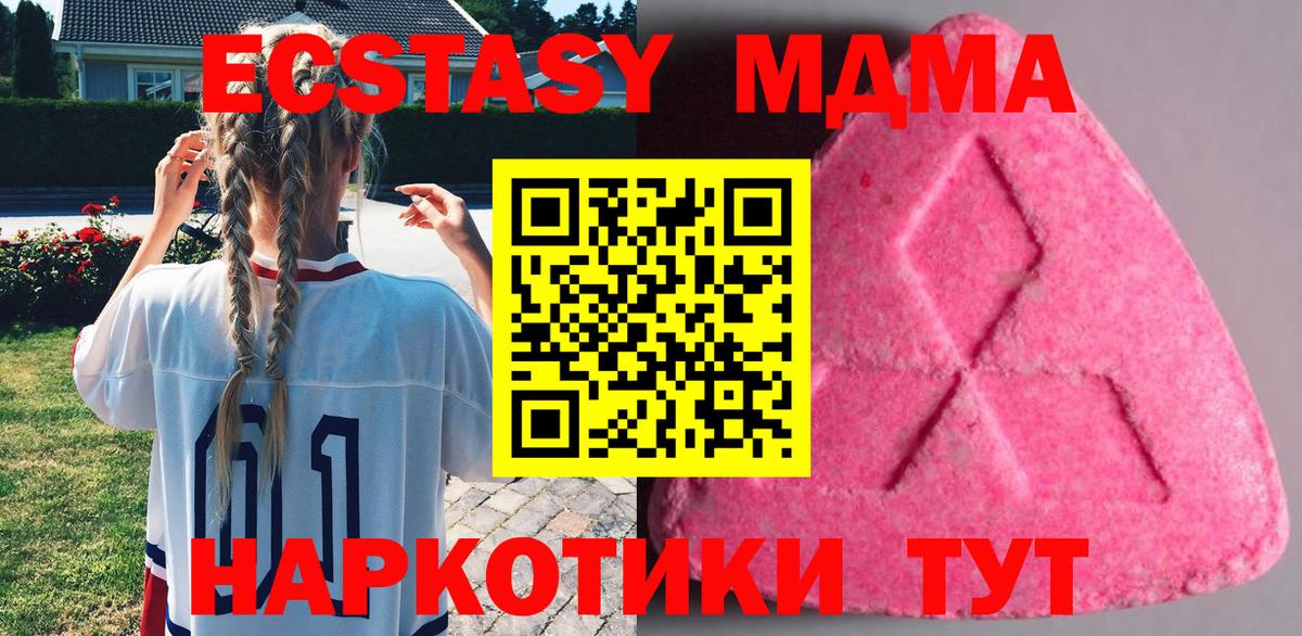 ЭКСТАЗИ  Экстази 99%  Кудымкар  Вход с VPN  Ecstasy mix 