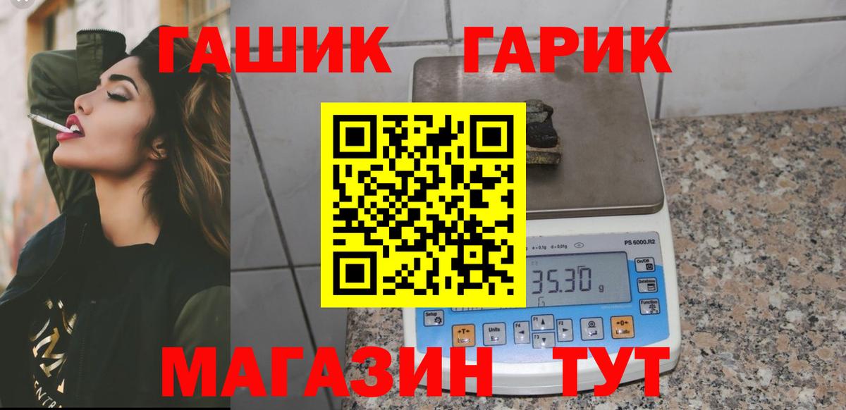 ГАШ гашик Кудымкар