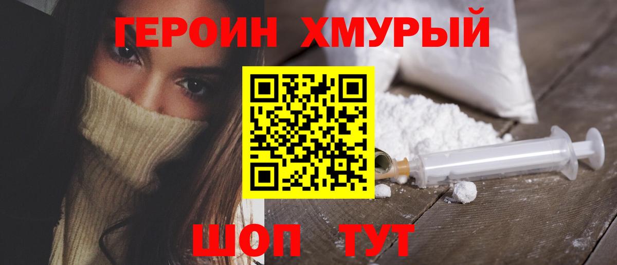 ГЕРОИН белый  ГЕРОИН  Кудымкар  Вход с VPN 