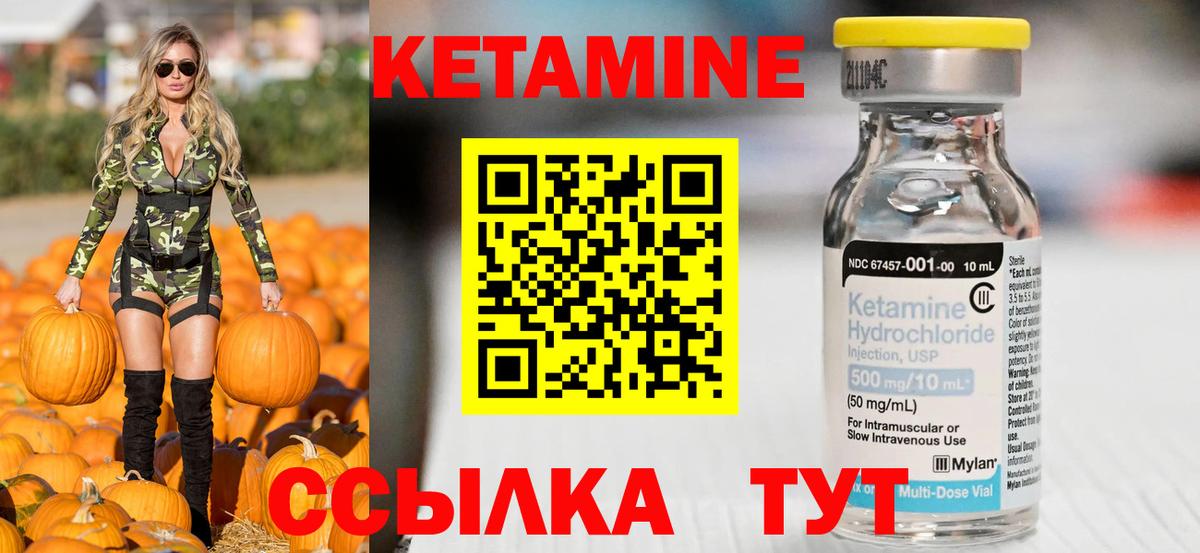 КЕТАМИН VHQ Кудымкар