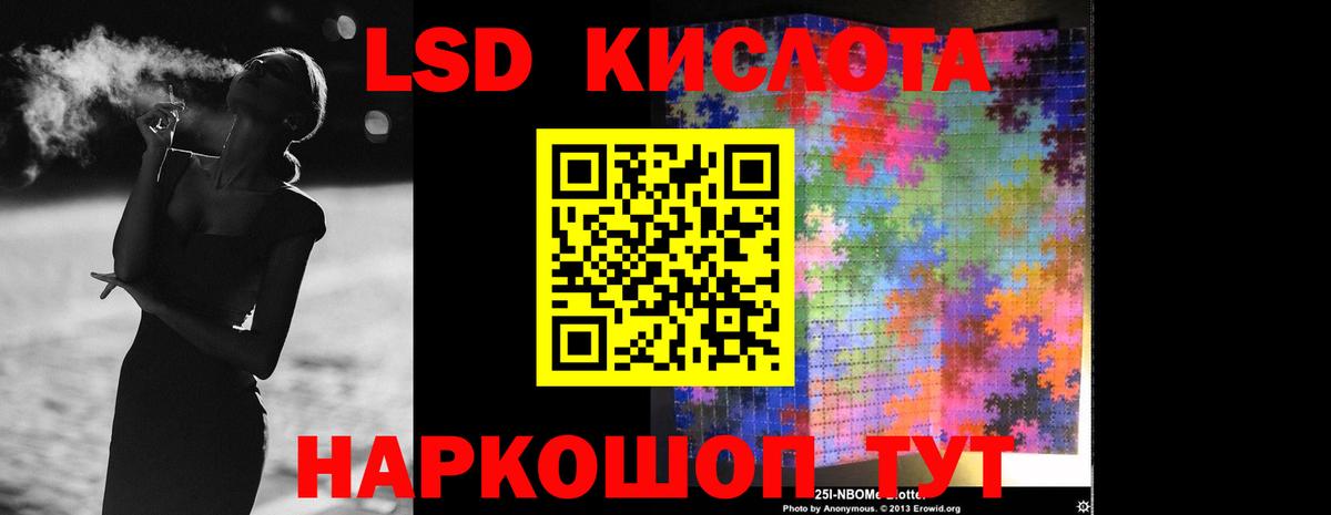 Лсд 25 экстази кислота  ЛСД экстази кислота  Кудымкар  Вход с VPN 