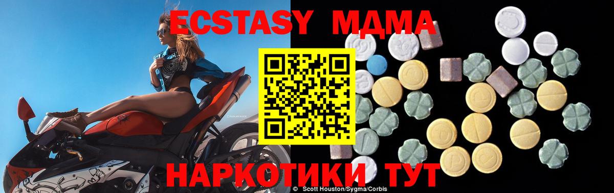 Кудымкар  MDMA crystal  МДМА crystal  Вход с VPN 