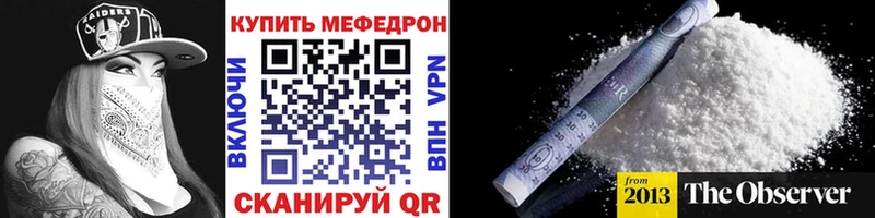Мефедрон VHQ  где купить наркотик  MEGA ссылка  Кудымкар 