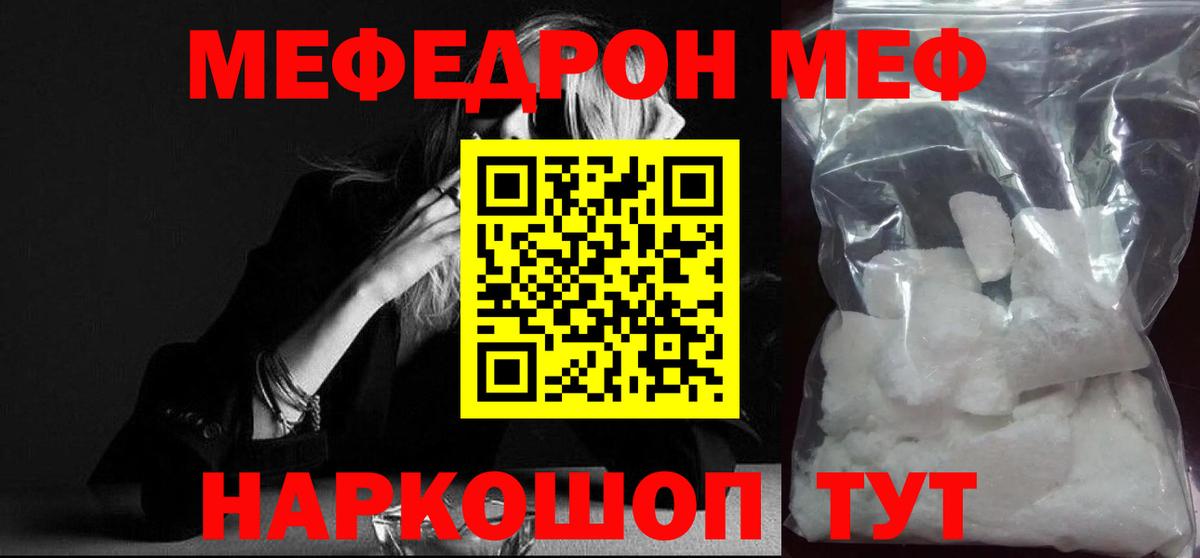 Мефедрон  хочу наркоту  Кудымкар  МЯУ-МЯУ кристаллы  Вход с VPN  МЯУ-МЯУ 