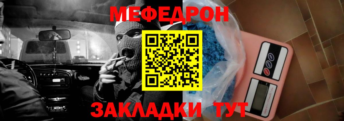 Мефедрон  Кудымкар