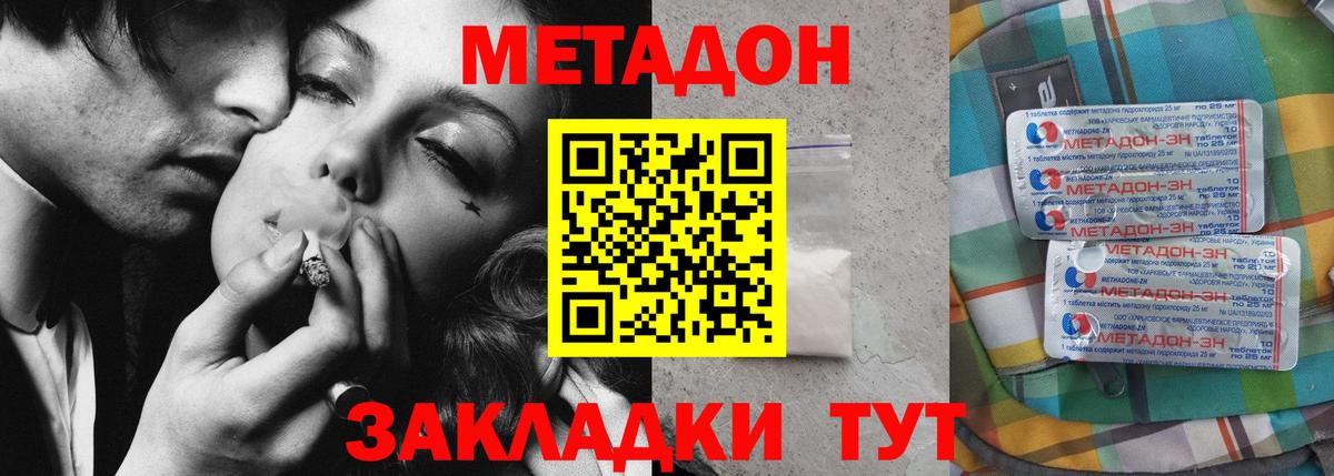 МЕТАДОН мёд Кудымкар