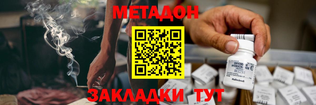 Кудымкар  МЕТАДОН белоснежный  mega ONION  Вход с VPN 
