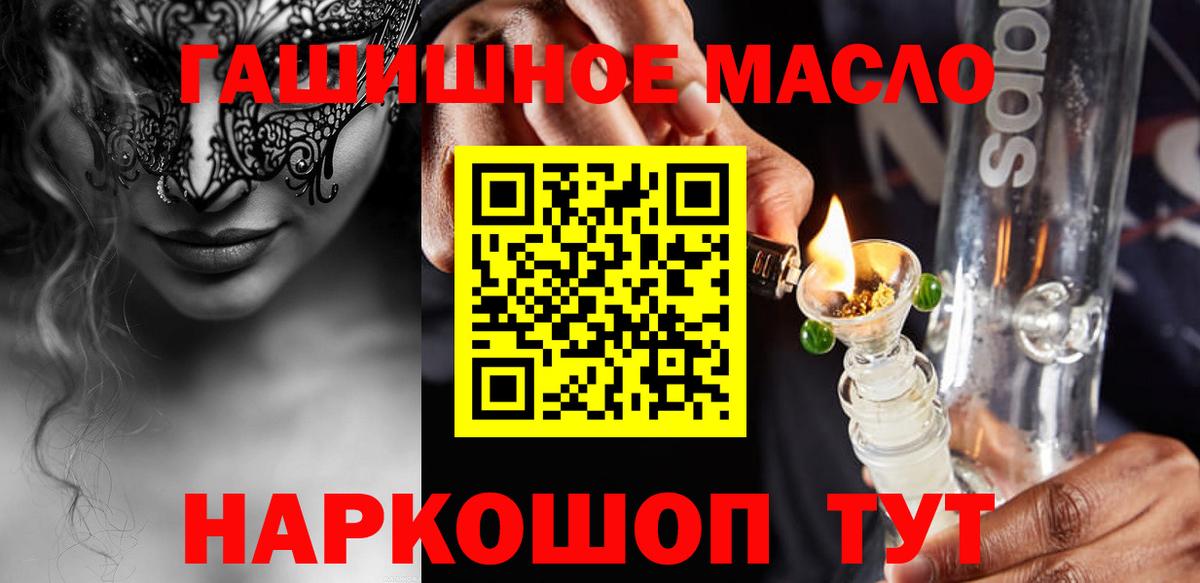 Дистиллят ТГК THC oil Кудымкар