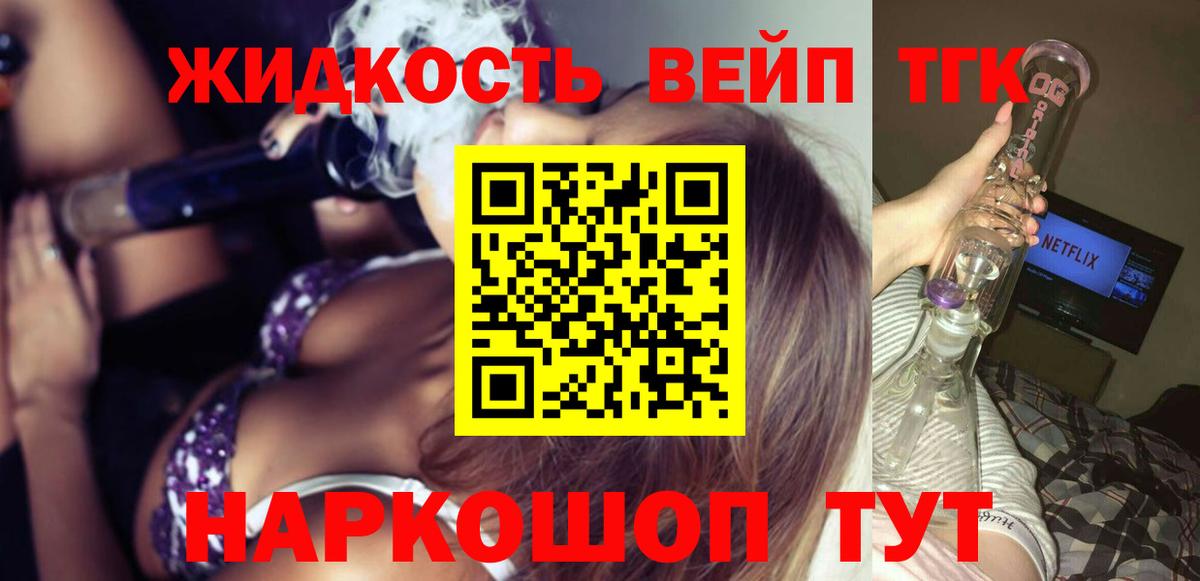 Кудымкар  дарнет шоп  Дистиллят ТГК жижа  hydra ссылка  Дистиллят ТГК вейп  Вход с VPN 